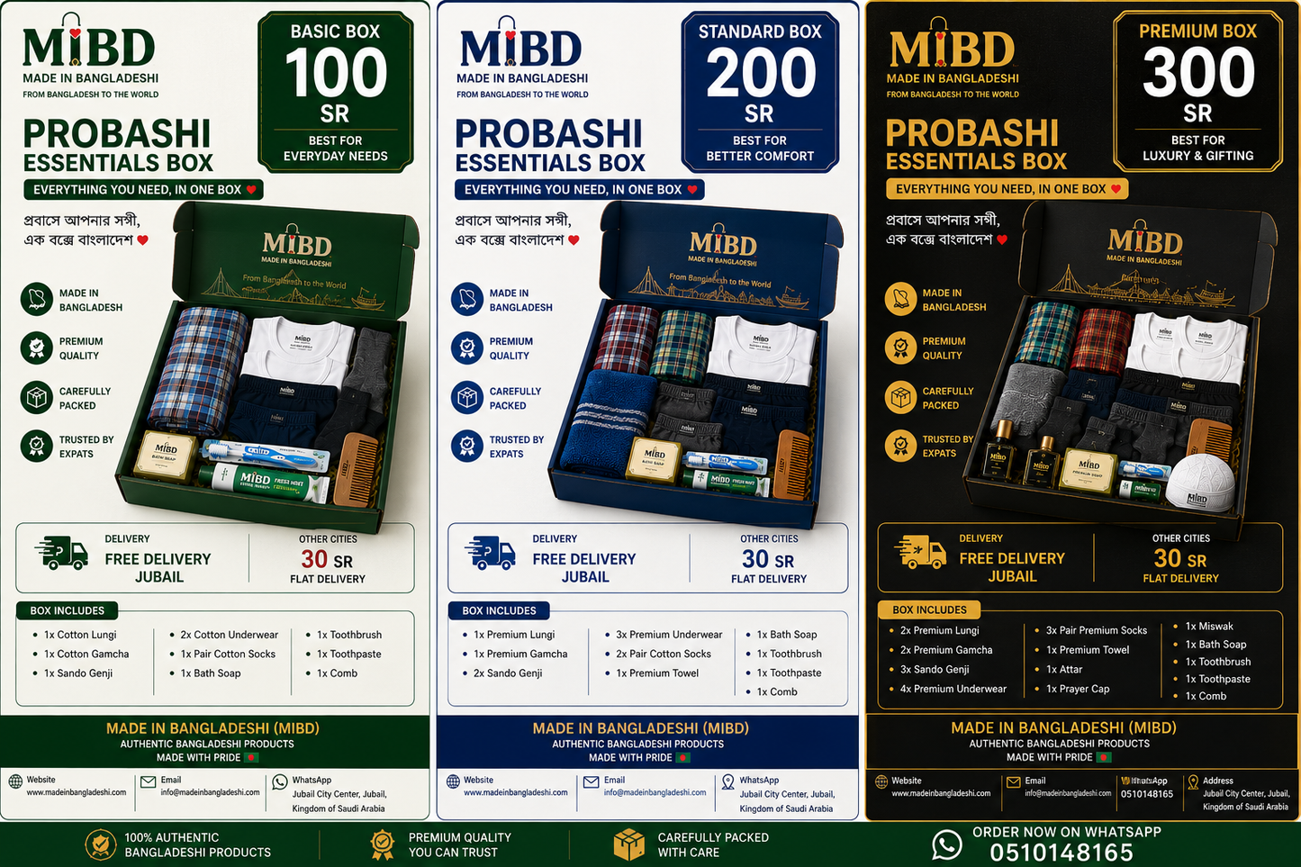 MIBD প্রবাসী এসেনশিয়ালস বক্স — Bangladeshi Expat Essential Gift Box