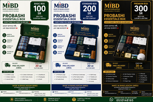 MIBD প্রবাসী এসেনশিয়ালস বক্স — Bangladeshi Expat Essential Gift Box
