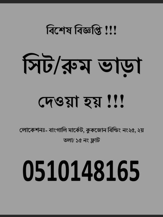 Room and Bed Space available for Bechalor WiFi Water And Electric Bill Including