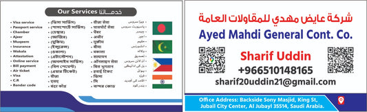 SAUDI ARABIA WORK AND FAMILY  VISA ALL ONLINE SERVICES AVAILABLE